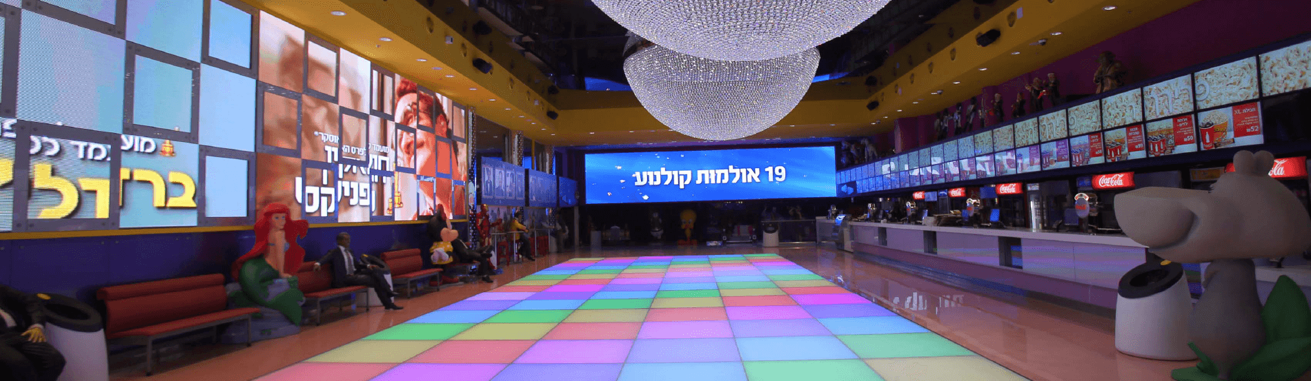 סינמה סיטי ירושלים